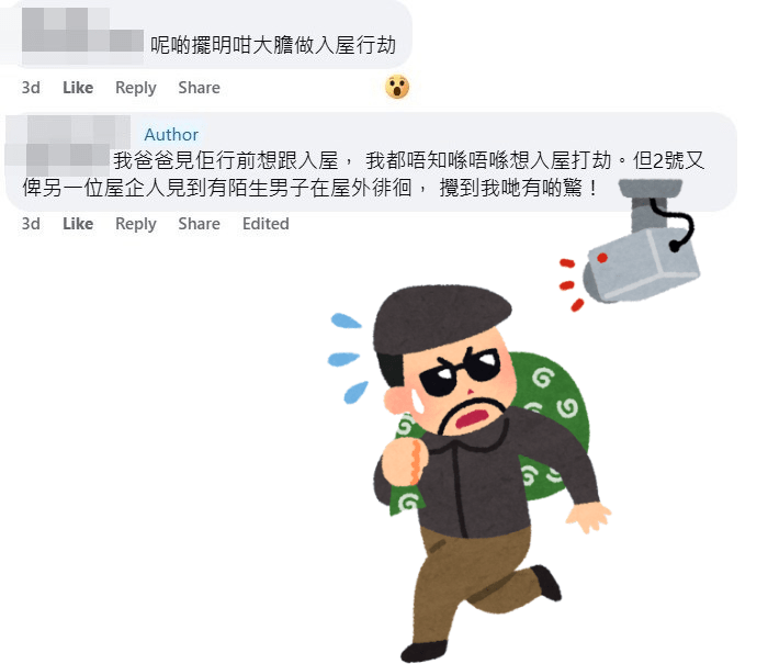 網民：呢啲擺明咁大膽做入屋行劫。fb「我們都是在橫頭磡長大的」截圖