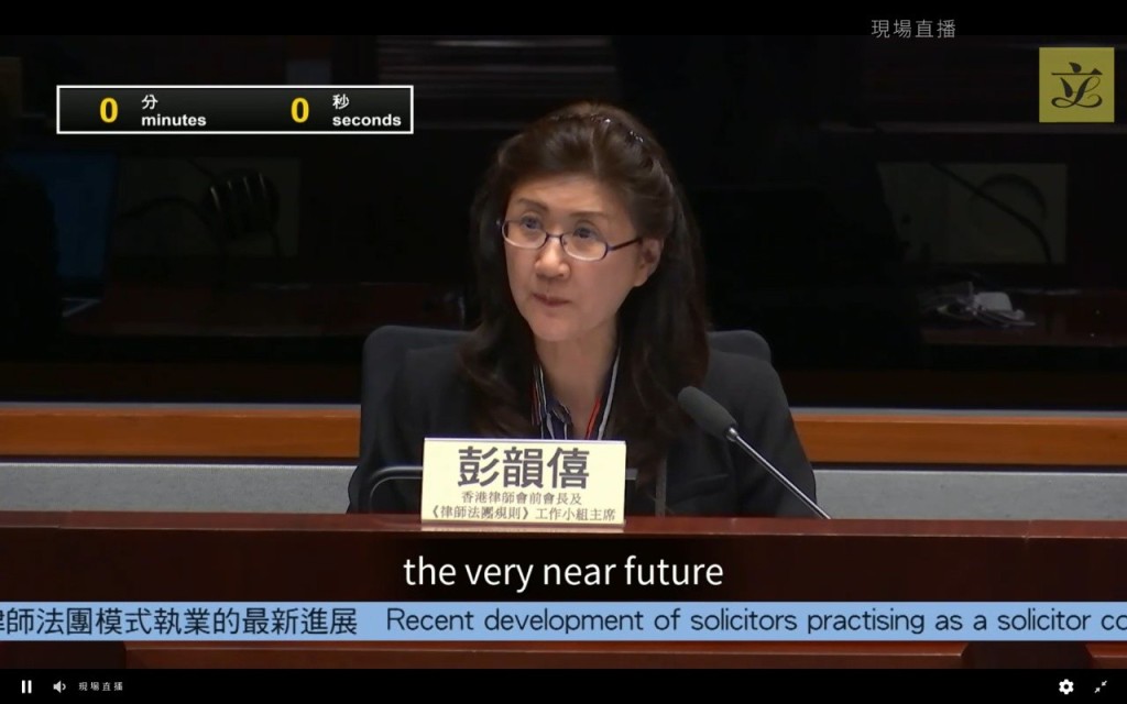 律師會前會長及《律師法團規則》工作小組主席彭韻僖。