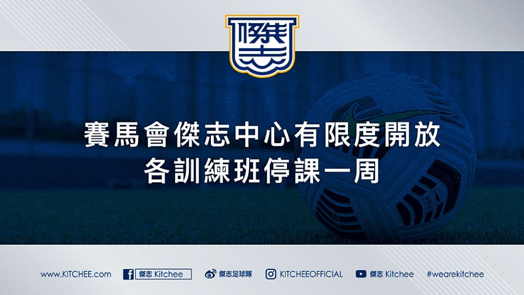 傑志在社交網站公布傑志中心的最新安排。