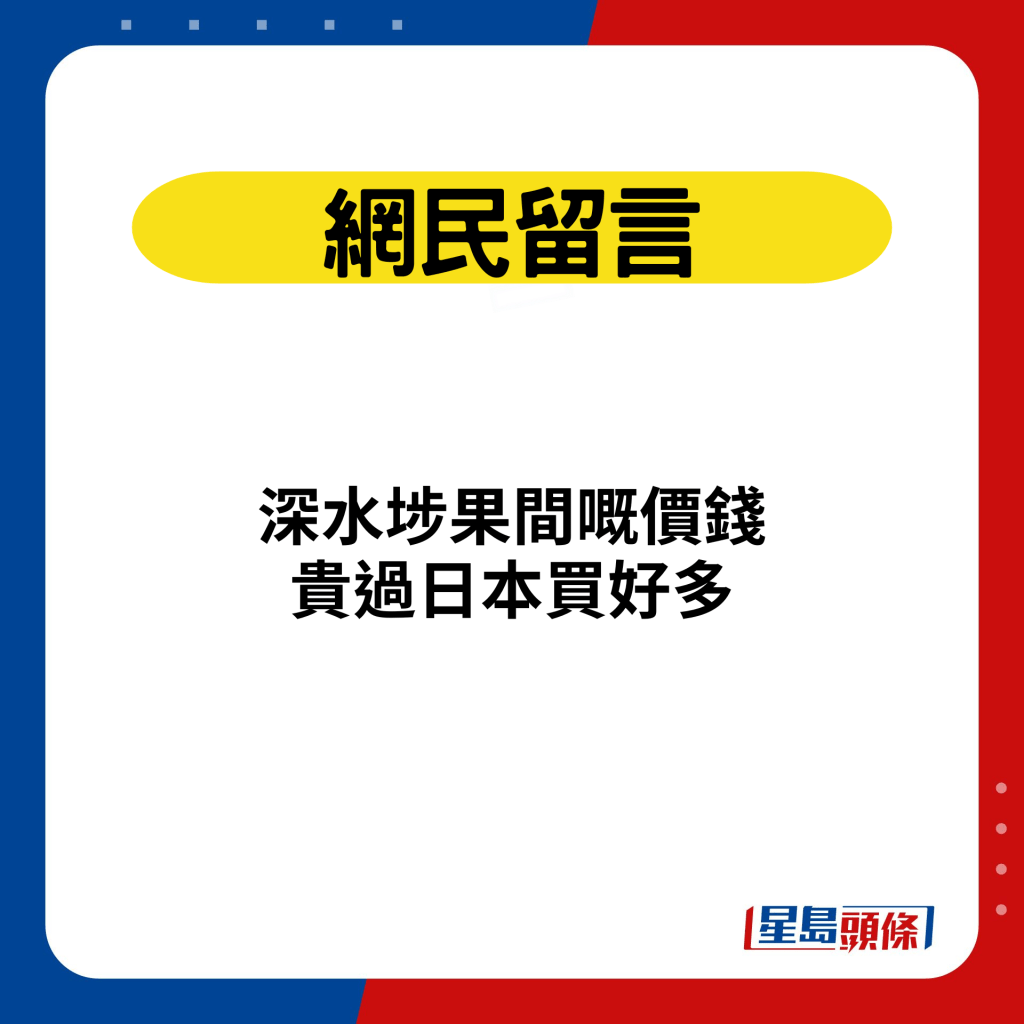 网民留言