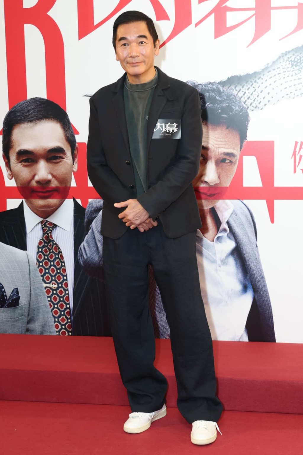 方中基戲中演慈善基構主席。