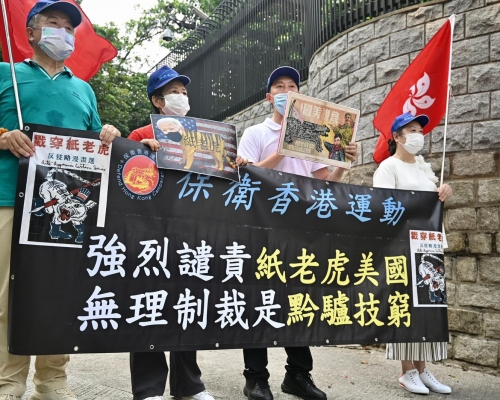 「保衛香港運動」今日到美國駐港澳總領事館外抗議。