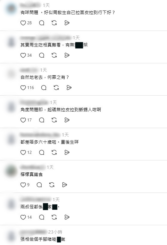 網民反諷周啟生。