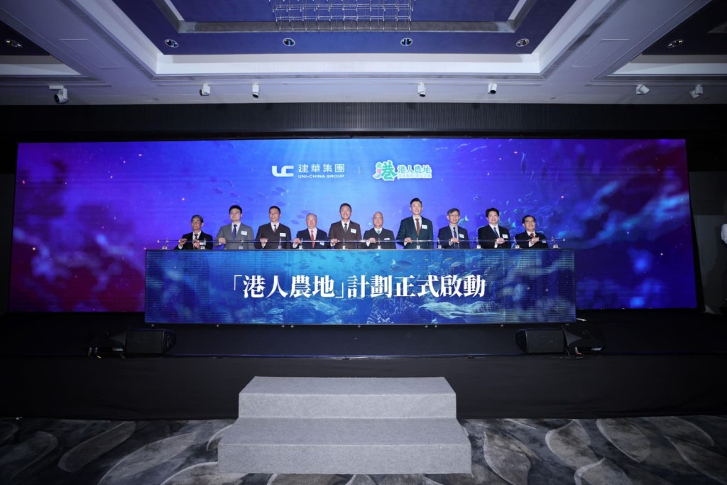 環境及生態局局長謝展寰（右五）、漁農自然護理署署長黎堅明（右三）、建華集團主席凌偉業（左五）、副主席凌偉漢（右四）、行政會議成員張宇人（左四）、立法會議員邵家輝（左三）、立法會議員陳博智（右二）、立法會議員梁進（左二）、香港農業發展建設聯會執行主席歐陽志（左一）、香港漁民團體聯會主席張少強（右一）一同主持「港 人農地」計劃啟動禮，共同見證政商合作共推漁農產業升級轉型的重要時刻。