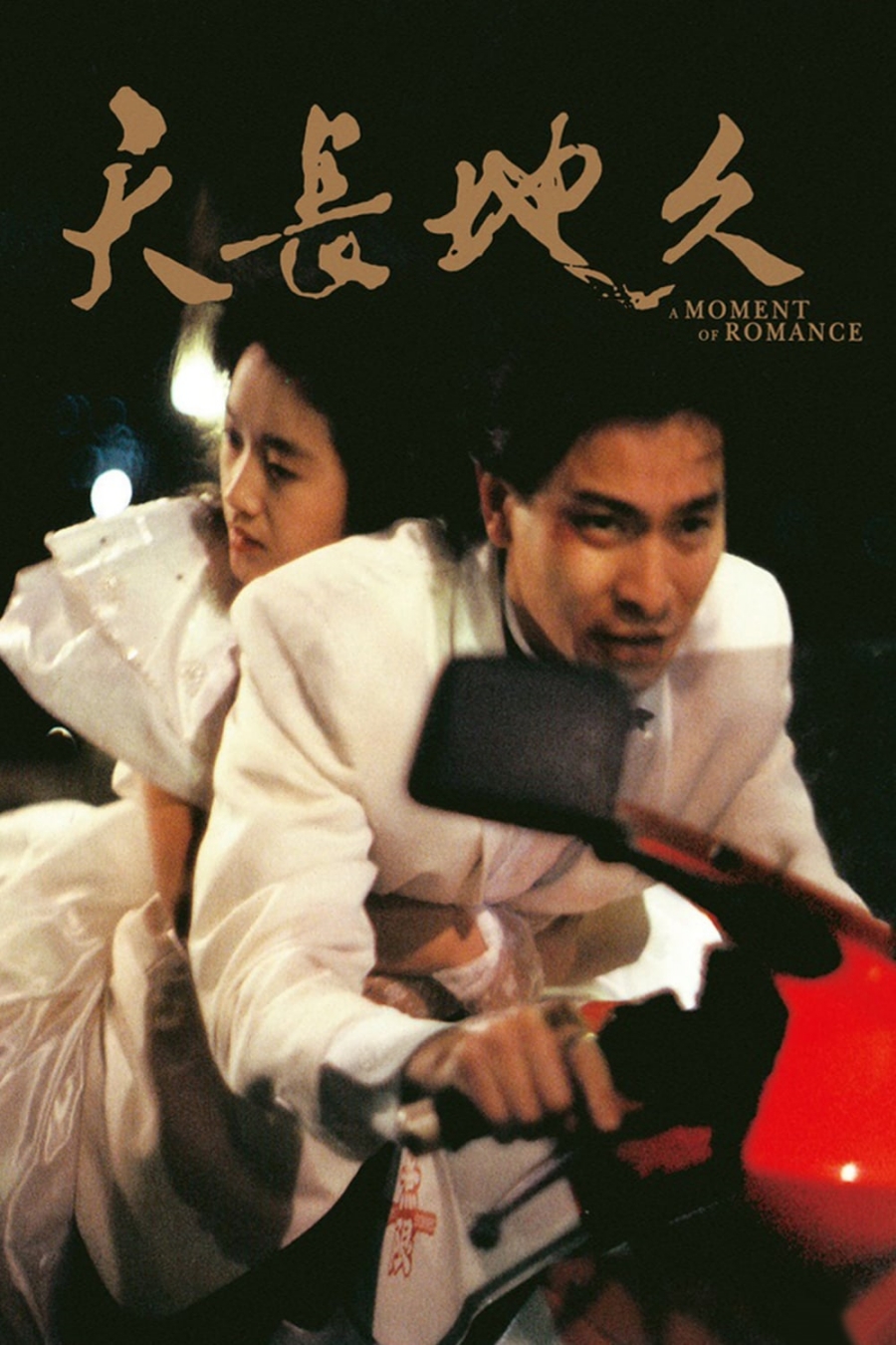 陳木勝留下無數著名電影,其首部掛名導演電影為《天若有情》,由劉德華、吳倩蓮主演。