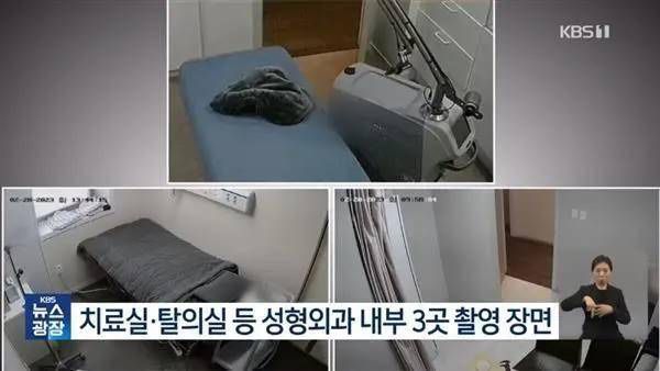 韓國近日有整形醫院的閉路電視片段遭外泄，據指30多名藝人受牽連。