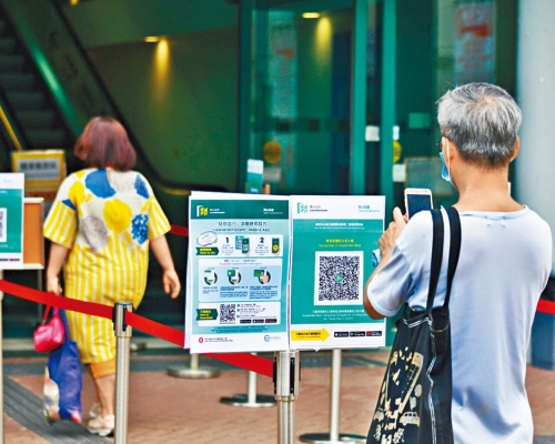 政府和多個公營機構今日實施新安排,市民進入時須使用「安心出行」。資料圖片