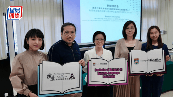 香港大學教育學院與演藝學院戲劇學院合作，推出「模擬演員教師（SMART）@香港大學語言病理學」教學計劃。