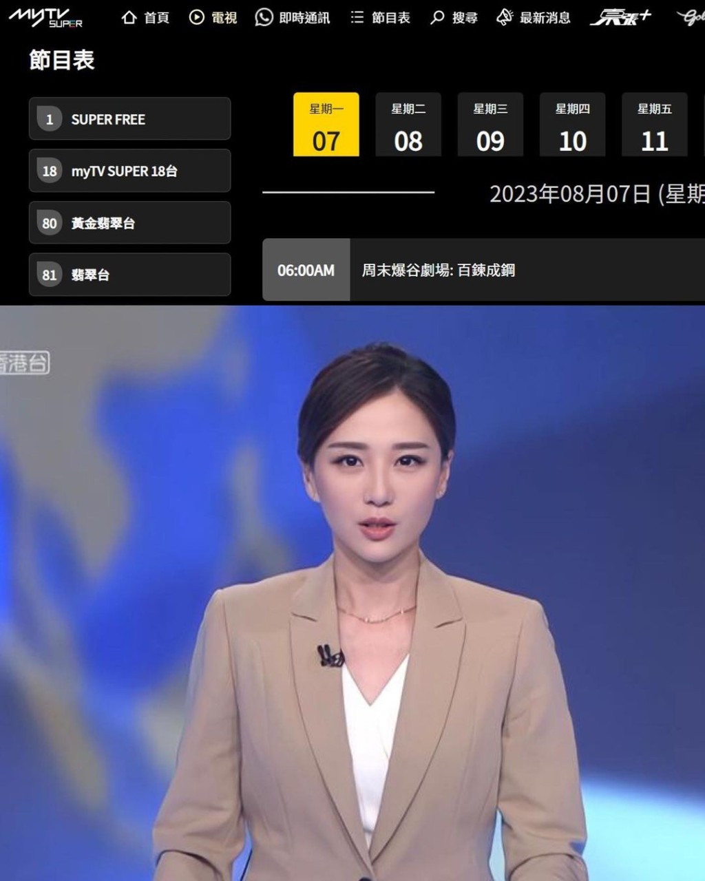 最近更「重返」TVB。