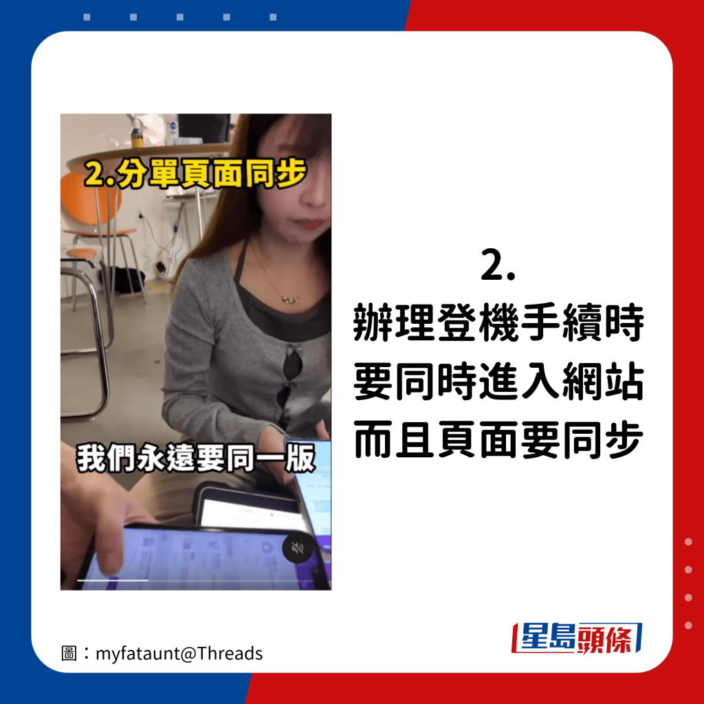 2. 办理登机手续时要同时进入网站，而且页面要同步