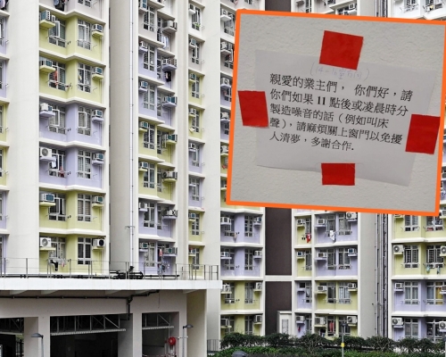 屋苑告示呼籲住戶深夜製噪音請關窗，特別舉例「叫床聲」，引起網民熱論。資料圖片(細圖為香港討論區圖片)
