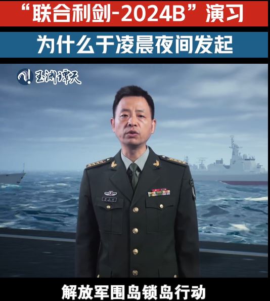 付征南指解放軍每受「台獨」分子挑釁一次，便會逼近台灣本島一步。影片截圖