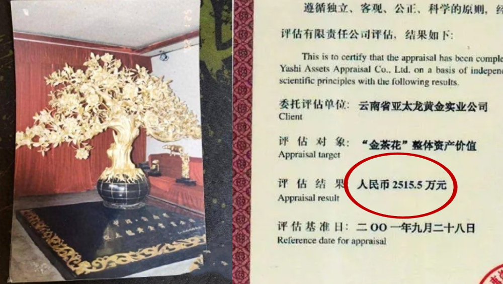 黃金藝術品「永不凋謝的金茶花」放銀行不翼而飛，2001年其中一棵估價2515萬元。 