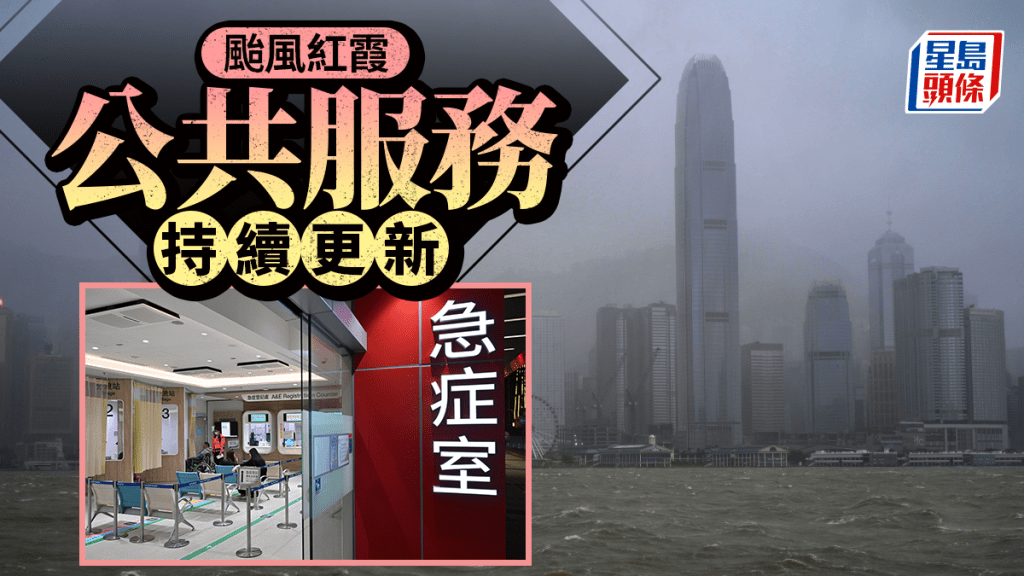 公共服務持續更新。