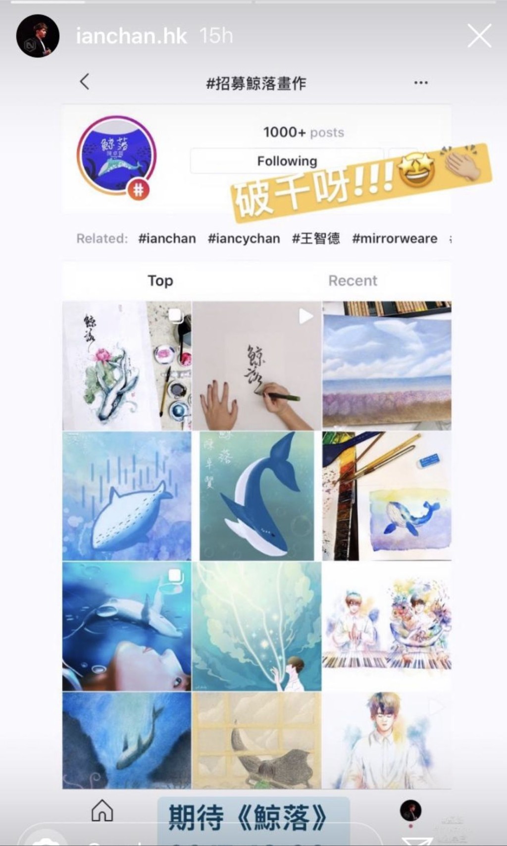 今次MV，Ian廣邀粉絲參與其中，網上招募更收到逾千份畫作。