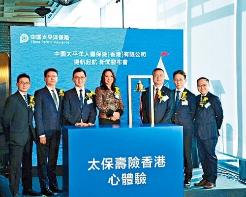 阮瑞芬（中）表示，太保壽險香港最快於明年1月銷售保險產品。