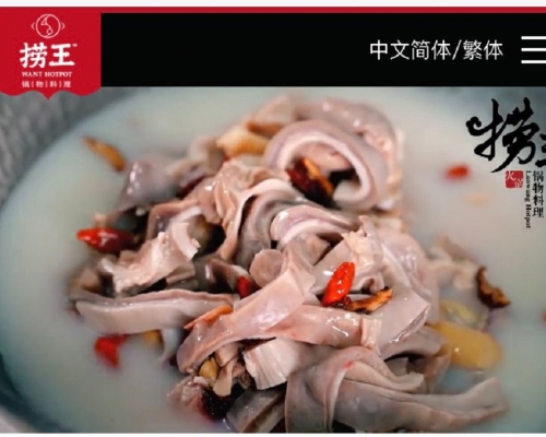 撈王網站圖片