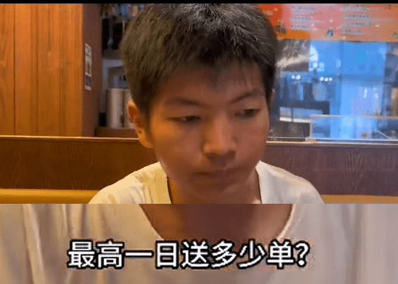 最高一日送多少單？