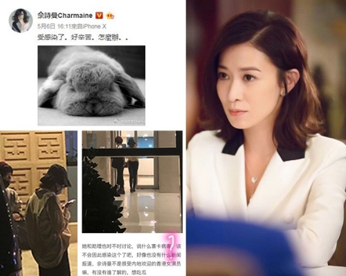 阿佘被指漏夜到醫院求診，她亦貼文說受感染了，但沒說明感染甚麼病。