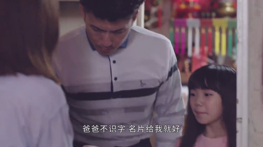 飾演輕度智障爸爸的陳山聰與女兒嘉嘉一直相依為命。