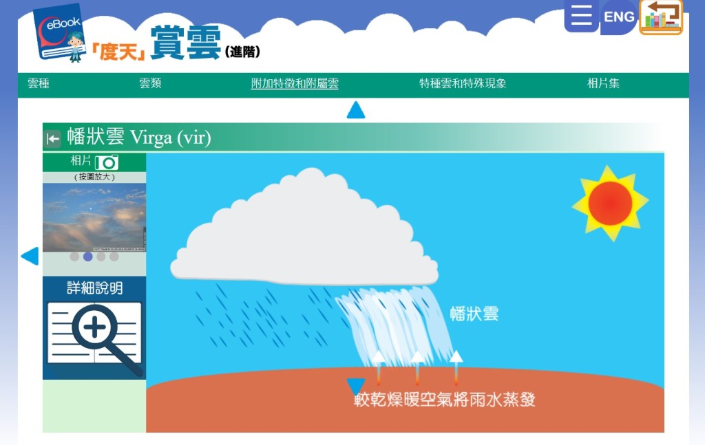天文台網頁截圖 天文台網頁截圖