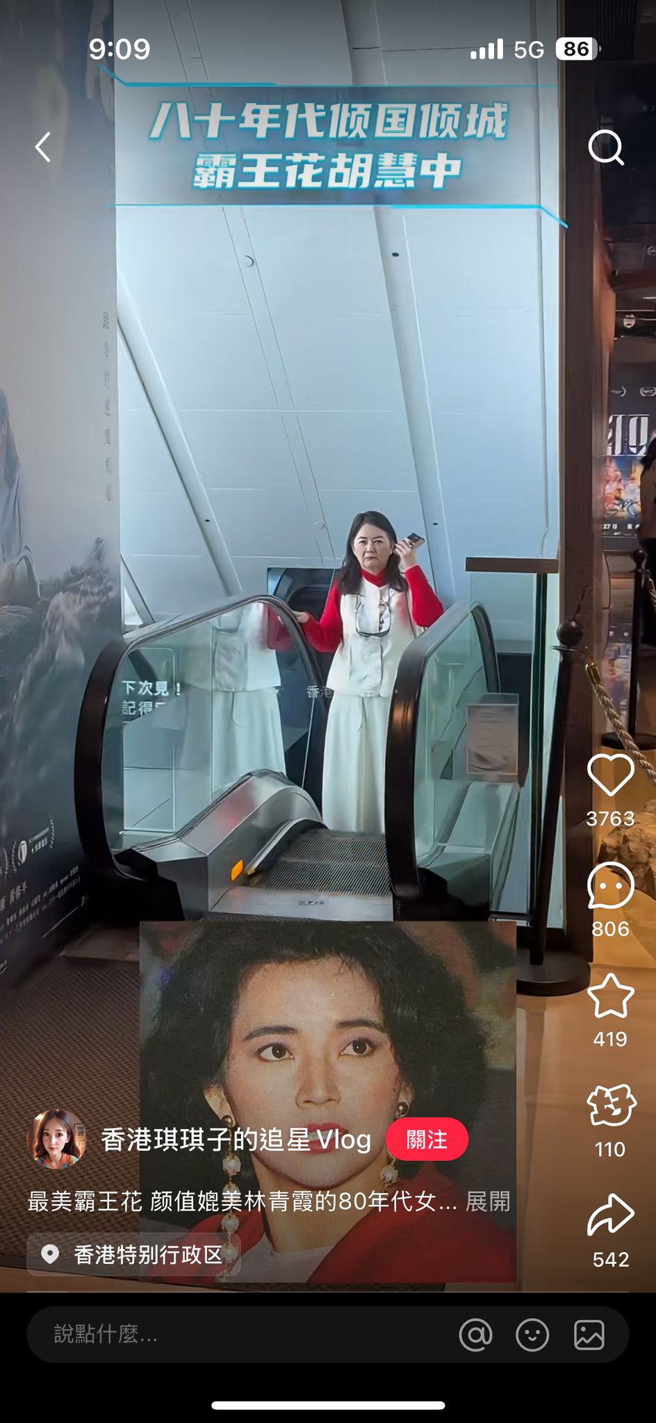 近日社交平台流傳一段胡慧中被「捕獲」的影片。 近日社交平台流傳一段胡慧中被「捕獲」的影片。