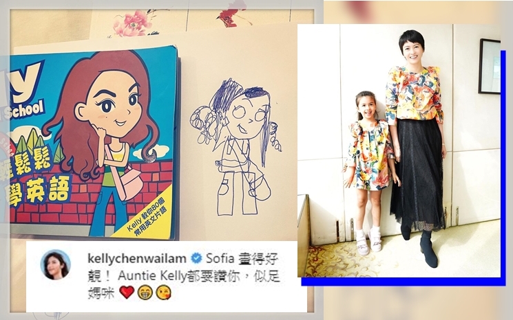 梁詠琪囡囡畫Kelly嘅漫畫像得到Kelly嘅讚賞。