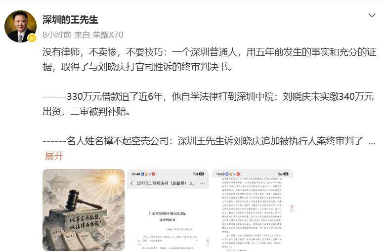 “深圳的王先生”在微博贴出法院判决书。微博 “深圳的王先生”在微博贴出法院判决书。微博