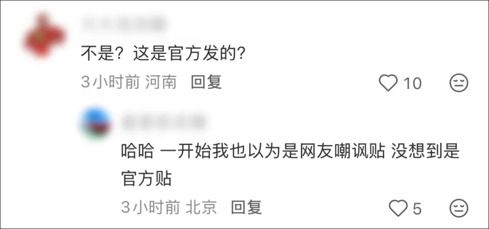 网民：以为是AI生成的图。