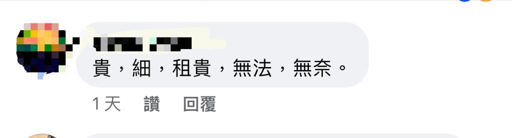 油塘大本型大食代结业，有网民：「贵，细，租贵，无法，无奈」。（图片来自facebook@香港茶餐厅及美食关注组）