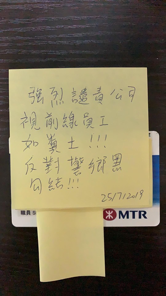 有港鐵職員展示職員證抗議。MTR Secrets