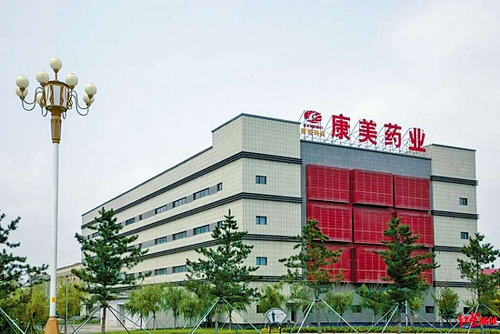 前康美药业董事长马兴田一审囚十二年，五名独董负连带责任。