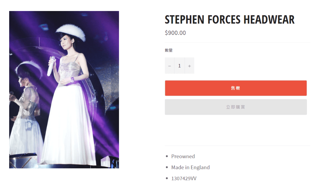 演唱會戴的STEPHEN FORCES頭飾，售價900元。