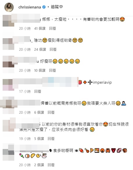 網民紛紛留言叫娜姐增肥。