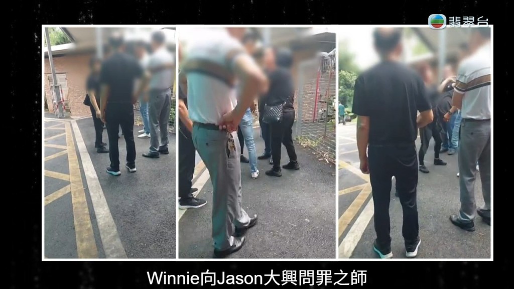 Winnie曾在親戚的喪禮上，質問Jason沒有處理父親後事，殮葬費用都是由Winnie支付。