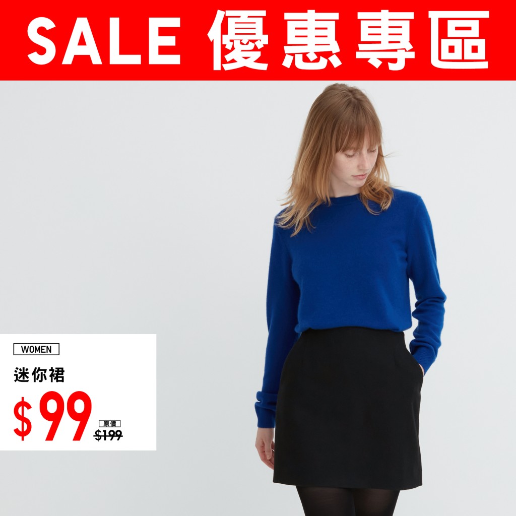 UNIQLO每周优惠专区｜女装迷你裙$99（原价$199）