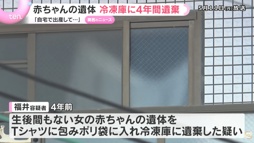 法醫稱，嬰兒身上無外傷，應是死胎。読売テレビニュース@Youtube