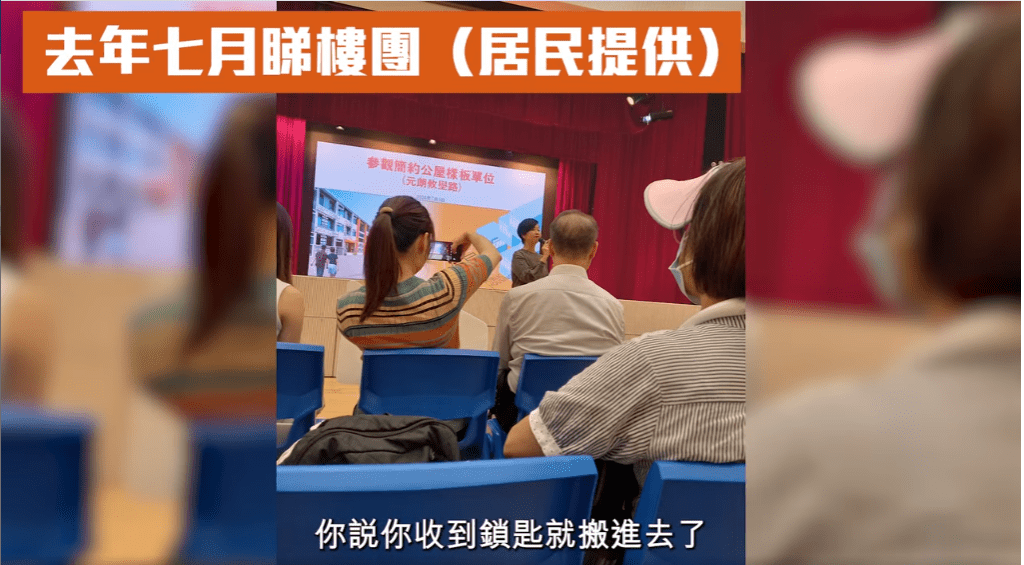 該位媽媽去年參加攸壆路「睇樓團」，當時就一直盼望着搬入攸壆路的簡約公屋。何永賢FB影片截圖