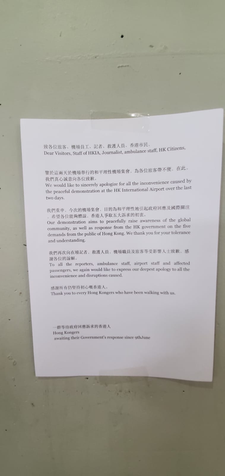 有人在機場範圍張貼告示