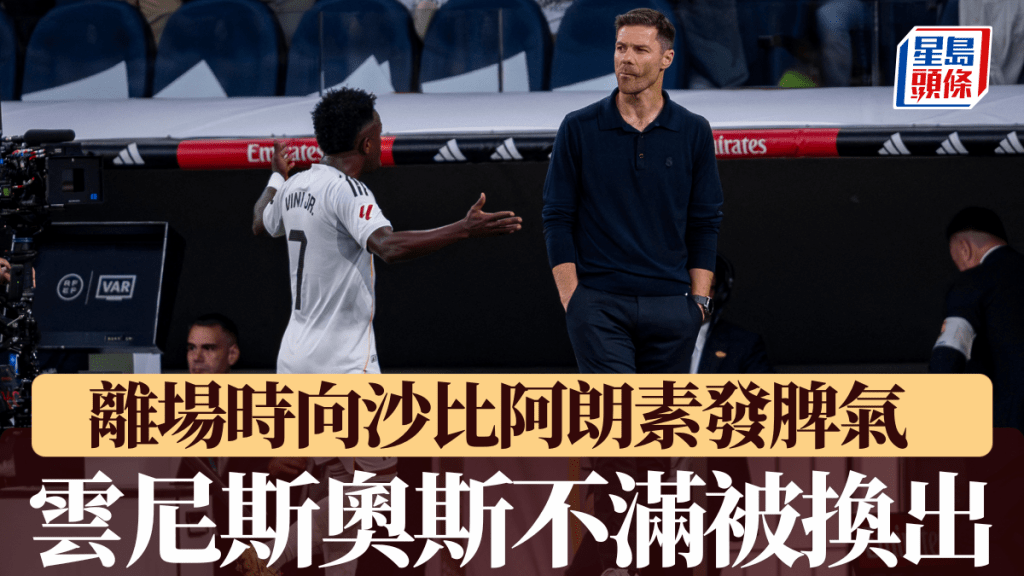 雲尼斯奧斯不滿國家打吡被換出,離場時發脾氣繞過沙比返更衣室。法新社