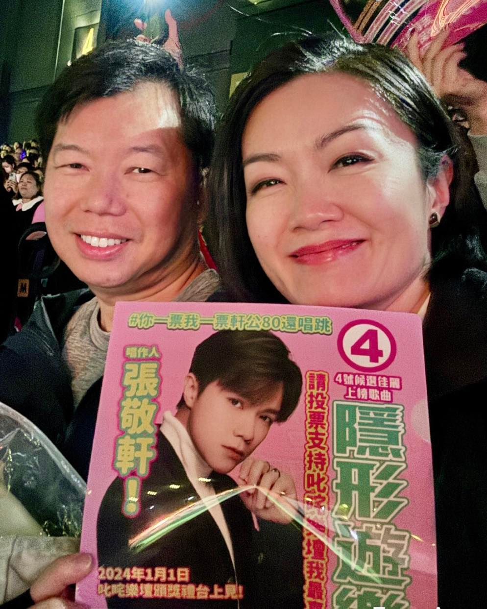 TVB前主播方健儀昨晚亦與老公入場睇叱咤，方健儀今日在IG貼相，見她手上還拿張敬軒的拉票海報，坐在觀眾席笑得好開心
