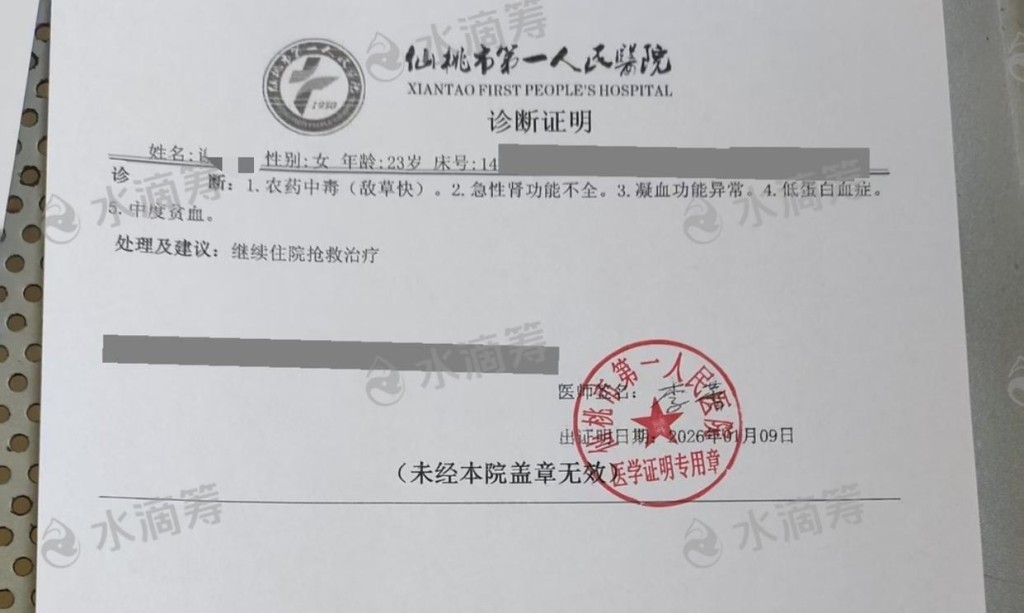 谢贝贝被逼嫁给大她15年的男子,情绪崩溃喝农药自杀获救。 谢贝贝被逼嫁给大她15年的男子,情绪崩溃喝农药自杀获救。