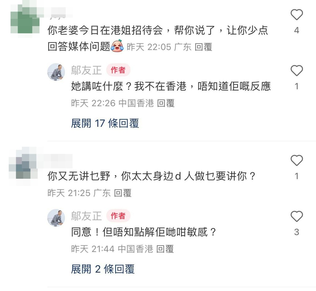 网民留言。