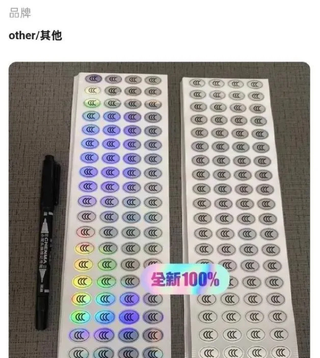 有人在網上出3C「認證」貼紙。 有人在網上出3C「認證」貼紙。