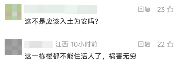 网民留言。