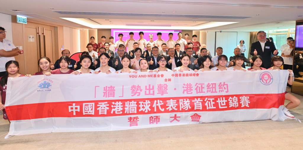 財政司司長陳茂波(第二排左六)今日(5日)出席中國香港牆球代表隊首征世錦賽誓師大會。政府新聞處 財政司司長陳茂波(第二排左六)今日(5日)出席中國香港牆球代表隊首征世錦賽誓師大會。政府新聞處
