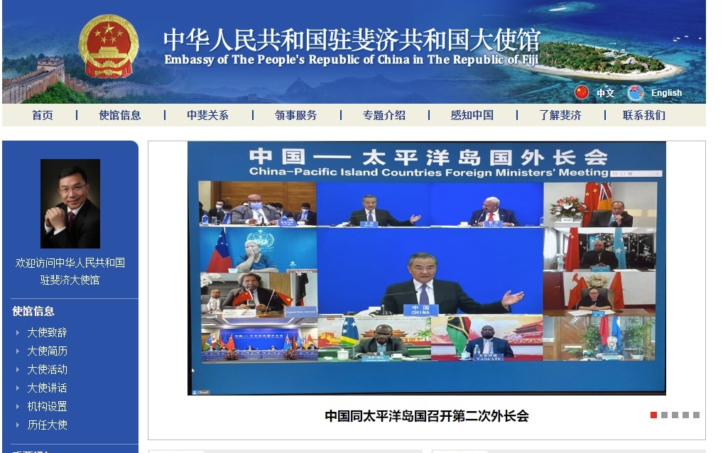 中国驻斐济大使馆网站。
