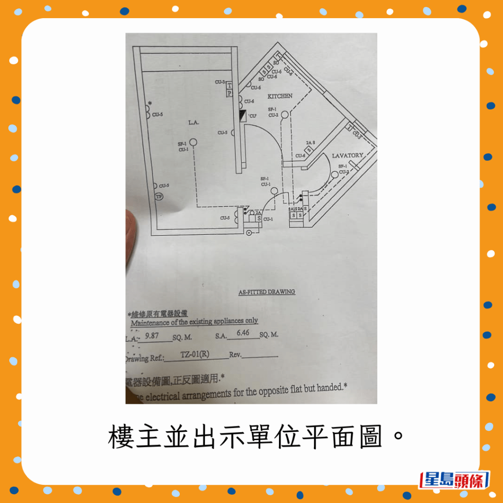 樓主並出示單位平面圖。 樓主並出示單位平面圖。