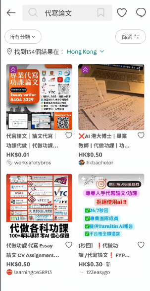只要在交易平台CAROUSELL搜索“代写论文”，便有多达150个帖子。