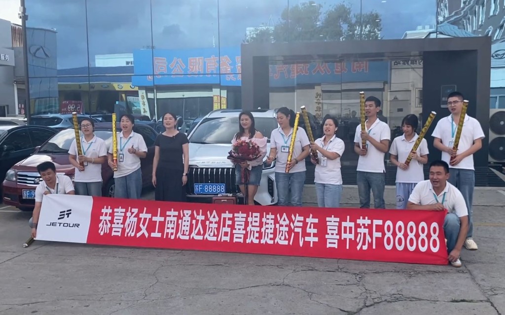 江蘇南通楊女士抽中罕見的「88888」車牌成為佳話。抖音＠南通野球直播專號/黑桃King